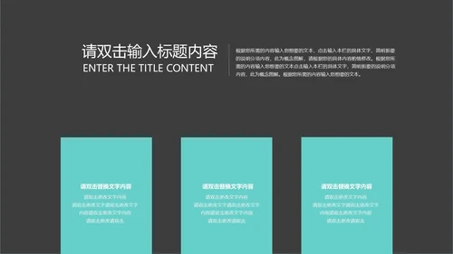 黑色简约行业分析模版PPT模板