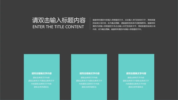 黑色简约行业分析模版PPT模板