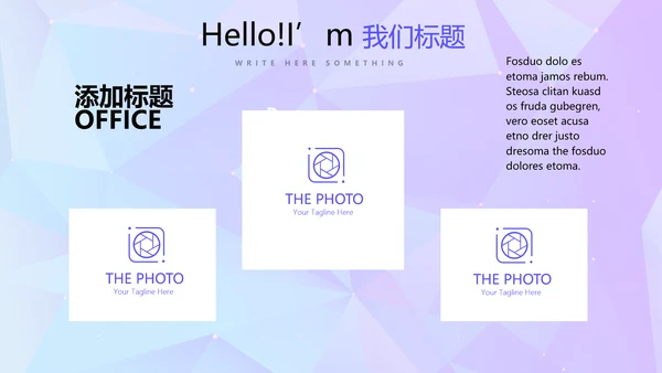 蓝色公司产品介绍宣传通用PPT动态模板