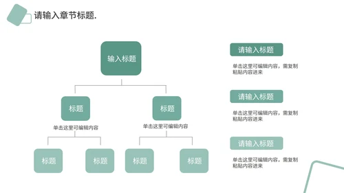 时尚简约工作总结PPT模板