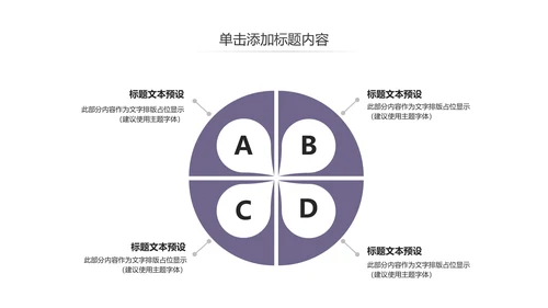 蒙古族蒙古文化内蒙古大草原蒙古图腾动态PPT模板
