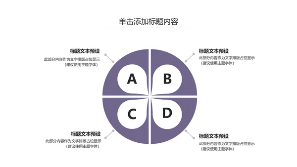 蒙古族蒙古文化内蒙古大草原蒙古图腾动态PPT模板