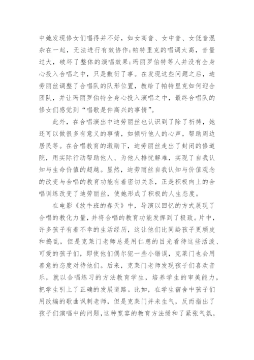 本科艺术生的毕业论文.docx