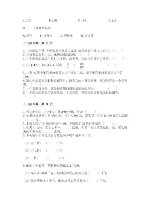 贵州省【小升初】2023年小升初数学试卷及答案【有一套】.docx