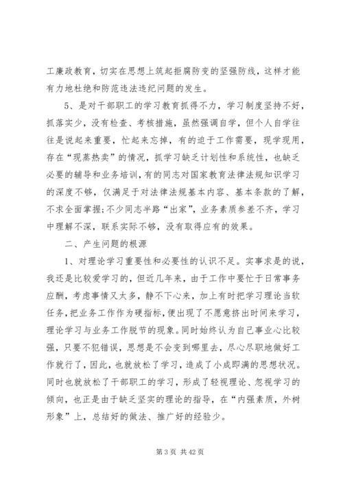 四风回头看自查报告.docx