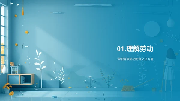 劳动教育总结讲座PPT模板