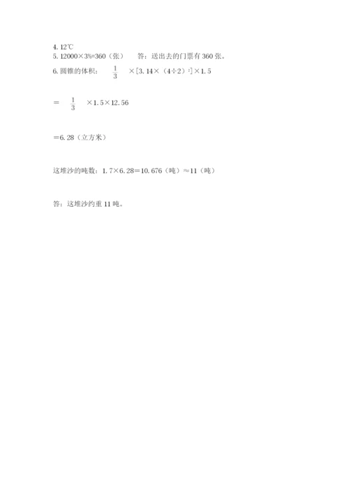 冀教版小升初数学模拟试题精选.docx