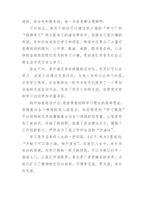 论科技自立自强优秀论文.docx