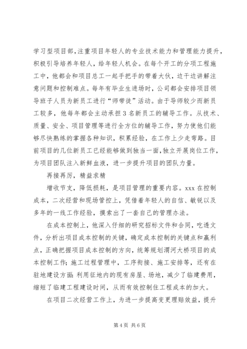 优秀项目组申报材料 (2).docx