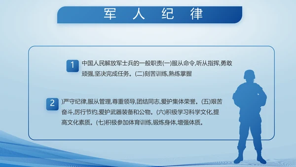 蓝色大气公安派出所PPT动态模板