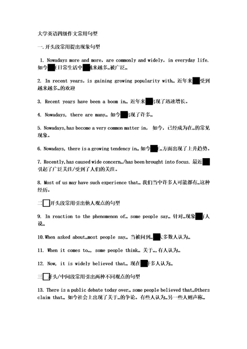 大学英语四级作文常用句型00002