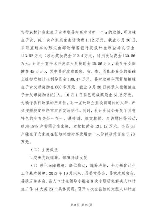 某县XX年度人口和计划生育工作总结及XX年度工作计划.docx