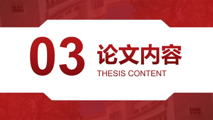 简约几何线条学术论文毕业答辩PPT模板