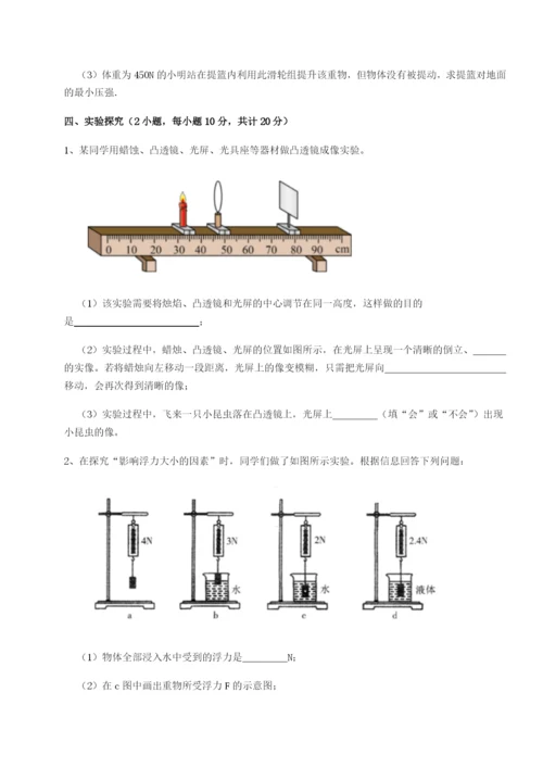 小卷练透山西太原市育英中学物理八年级下册期末考试专项测评试题（含详解）.docx