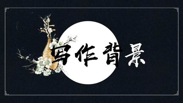中国风琵琶行语文古诗教学PPT课件