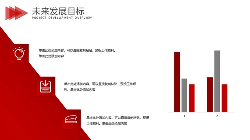 2022新年开工计划通用PPT模板