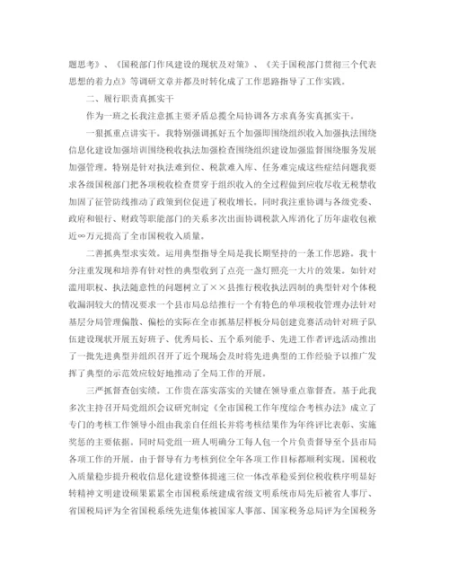 精编之年税务局第二季度工作总结范文.docx