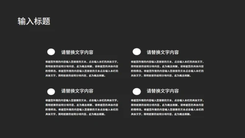 多彩斑点产品推广策划方案通用PPT模板