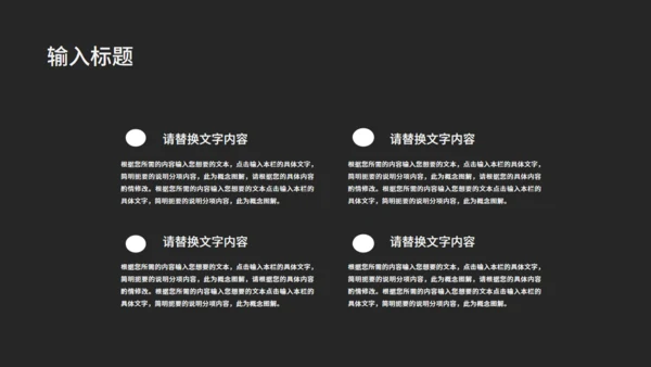 多彩斑点产品推广策划方案通用PPT模板