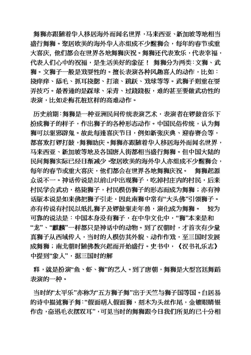 山作文之我的家乡作文400麒麟翠山