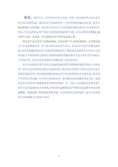 论文(已改).docx