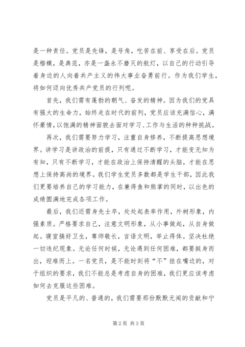 创先争优动员大会发言稿.docx