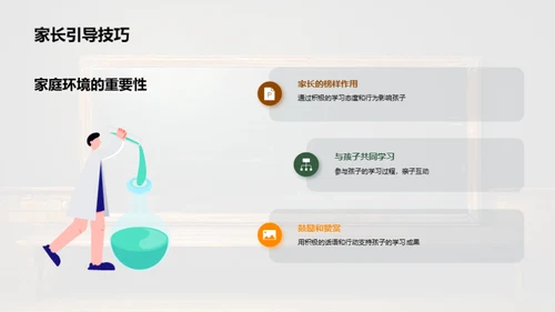 二年级学习进步漫谈