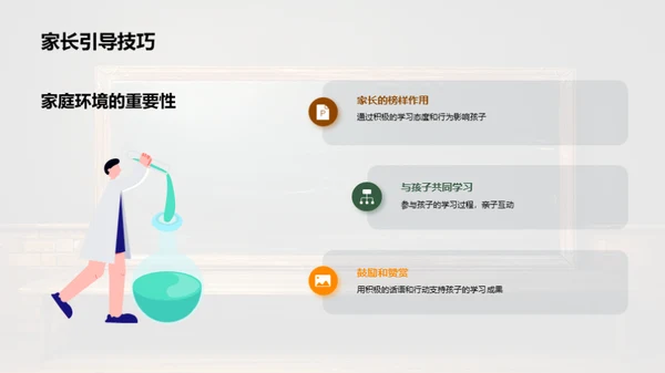 二年级学习进步漫谈