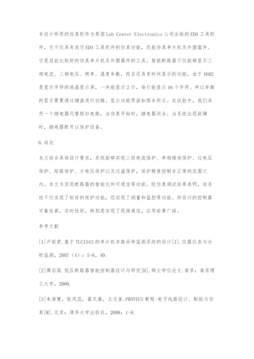 基于单片机的低压智能断路器的设计.docx