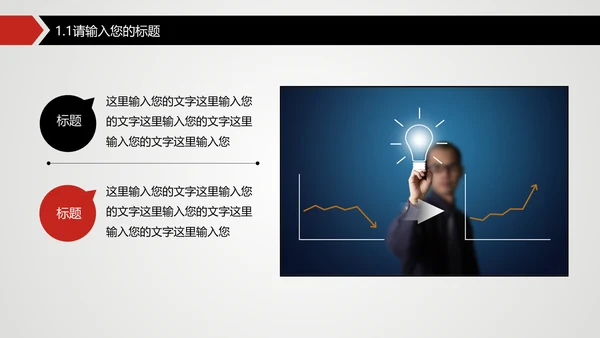 项目策划精准出击明确通用PPT模板
