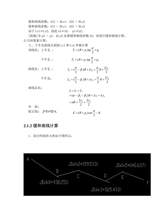 土木工程本科论文