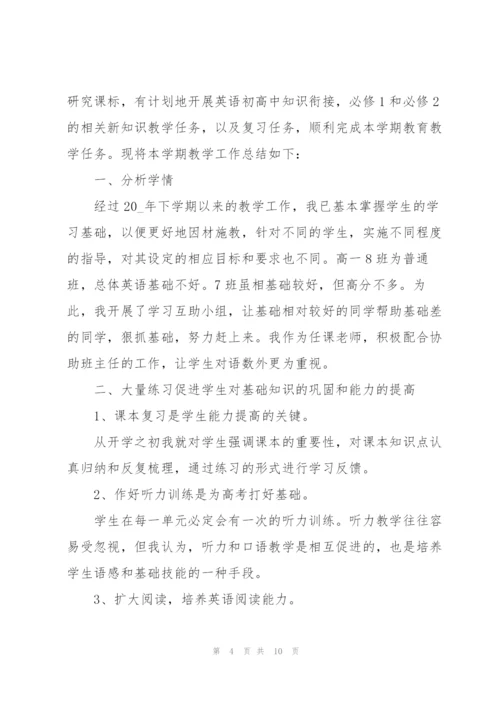 英语教学目标设计心得体会大全.docx