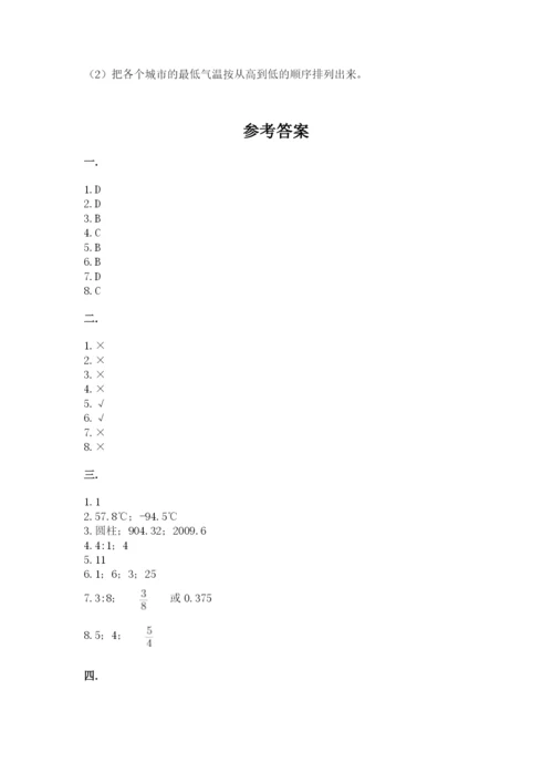 西师大版六年级数学下学期期末测试题精品【基础题】.docx