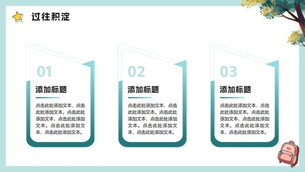 可爱手绘卡通风新学期个人简介学习委员竞选PPT模板