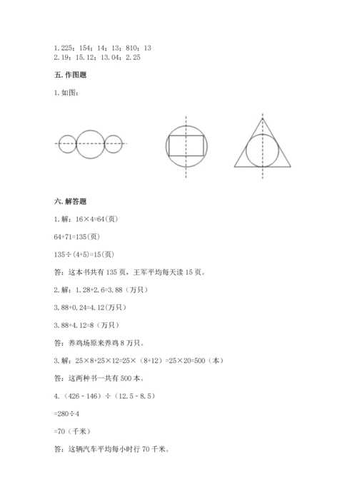 小学四年级下册数学期末测试卷含答案（巩固）.docx