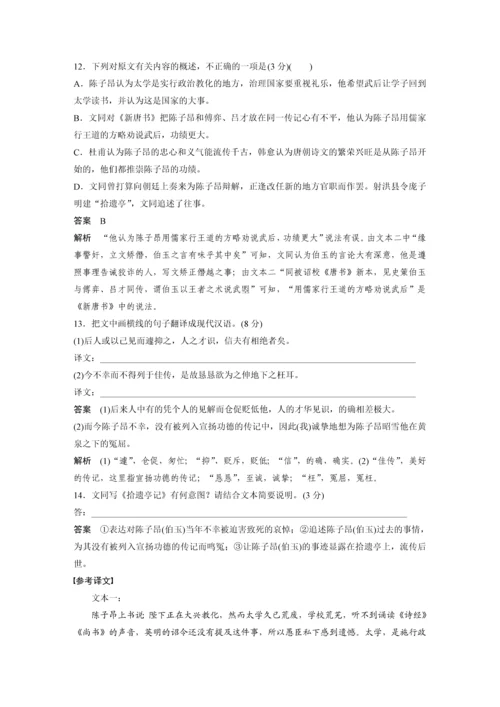高二语文第一单元单元综合检测.docx