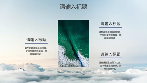 实景低碳生活环保教育PPT模板