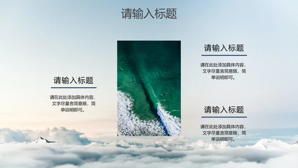 实景低碳生活环保教育PPT模板
