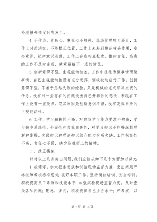 大讨论活动心得体会(洪亚青).docx