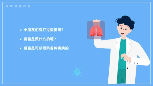 肺结核医疗知识课件通用PPT模板