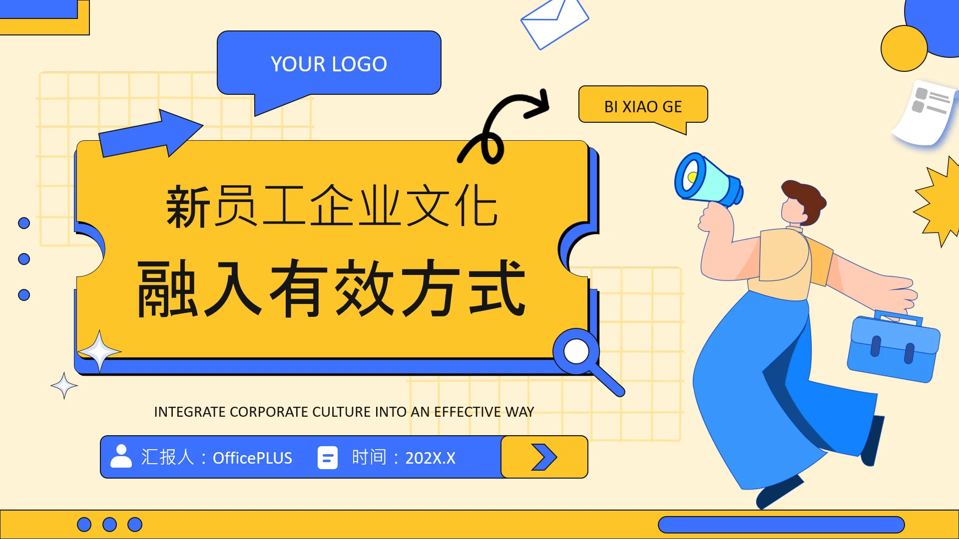 黄色扁平风新员工企业文化融入有效方式PPT