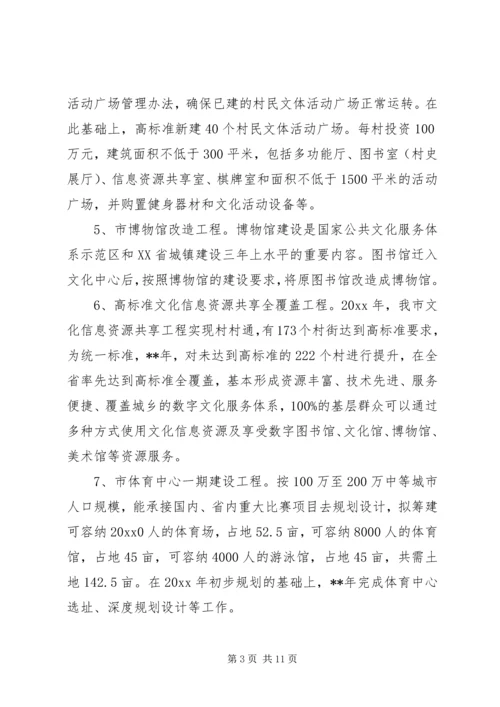 文化广播电影电视局工作计划.docx