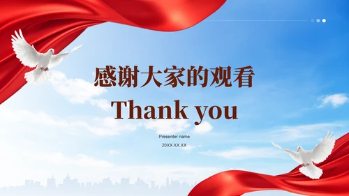 红色党政风五四精神主题教育PPT模板