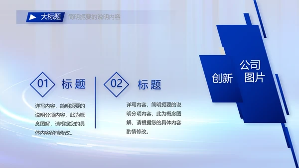 蓝色数字化工厂建设方案动态PPT