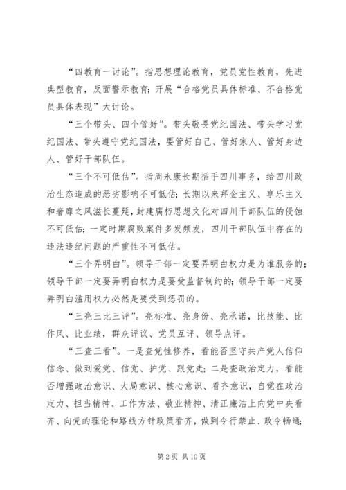 关于进一步做好“两学一做”学习教育相关工作.docx