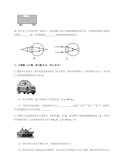 小卷练透福建龙海第二中学物理八年级下册期末考试章节测试试卷（详解版）.docx