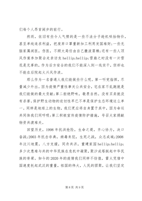 全国抗击新冠肺炎疫情表彰大会优秀共产党员事迹学习心得体会大全.docx