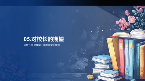季度教学报告PPT模板