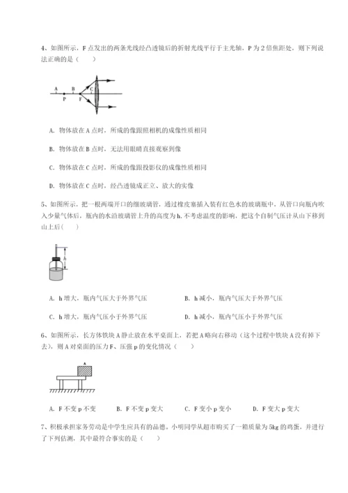强化训练河北师大附中物理八年级下册期末考试同步测试试题（解析版）.docx