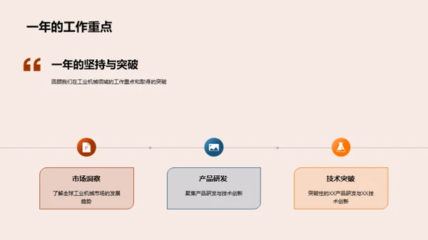 智慧驱动 创未来